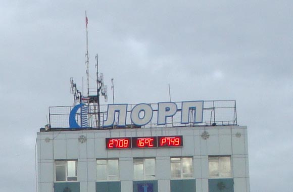 Здание ЛОРП (Ленское объединенное речное пароходство).
